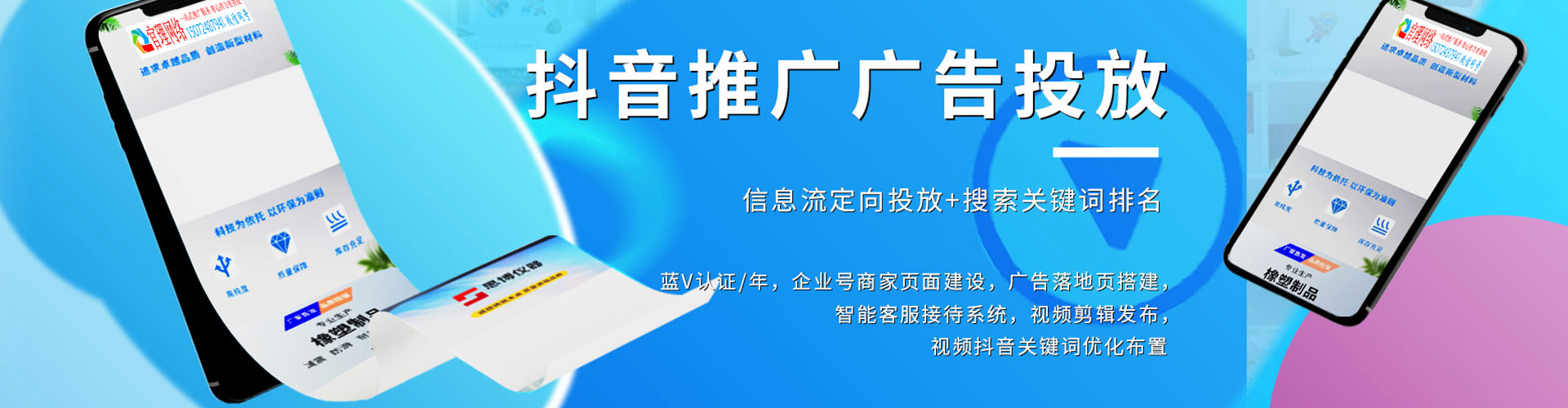 黄石港百度信息流